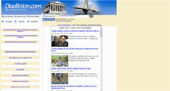 Desktop Screenshot of diadiktion.com